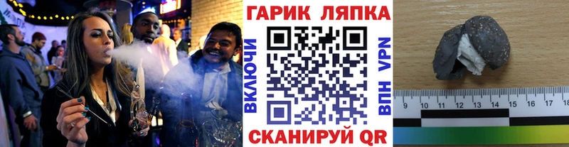 ГАШ VHQ  Хилок 