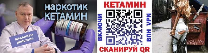 КЕТАМИН VHQ  где продают наркотики  Хилок 